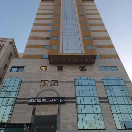 فندق فندق سكب البركة